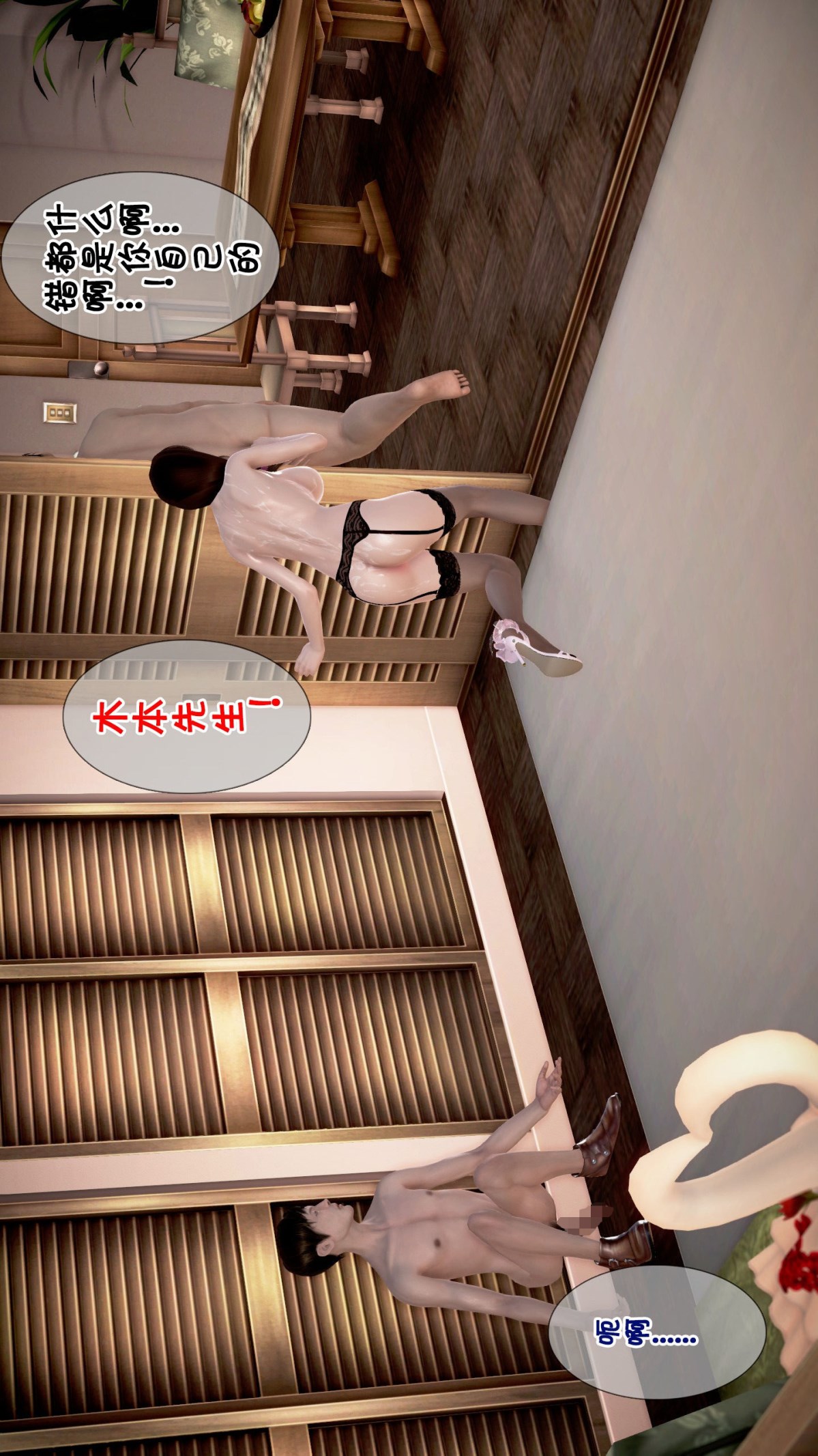 妻子被隔壁的肥宅给_(3D) 最终话 第35页