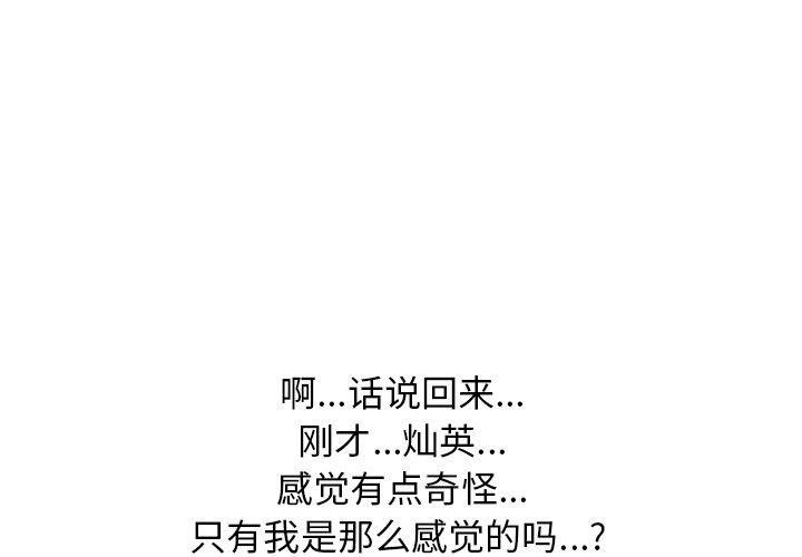 心机女教师 第 44 话 第1页