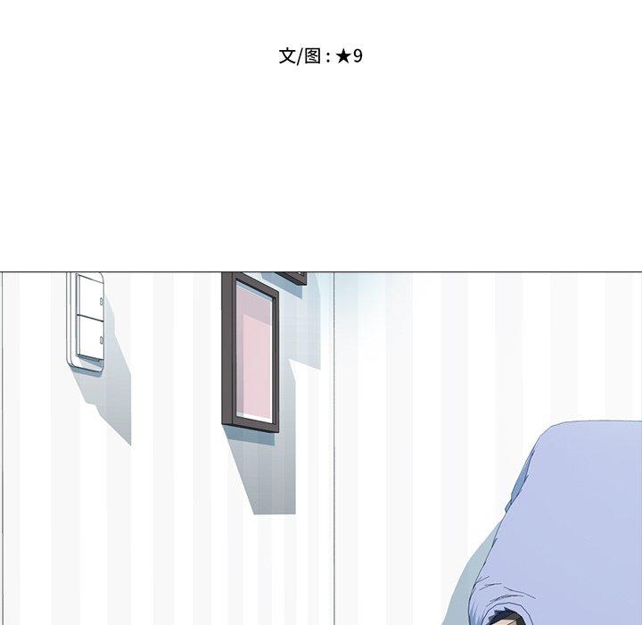 心机女教师 第 44 话 第11页
