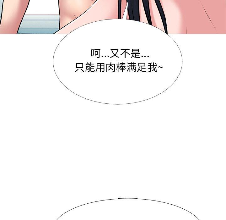 心机女教师 第 44 话 第30页