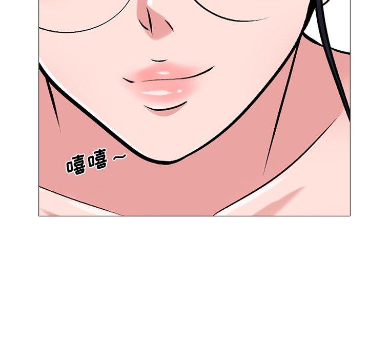 心机女教师 第 44 话 第36页