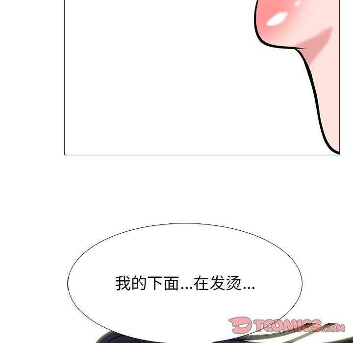 心机女教师 第 44 话 第24页