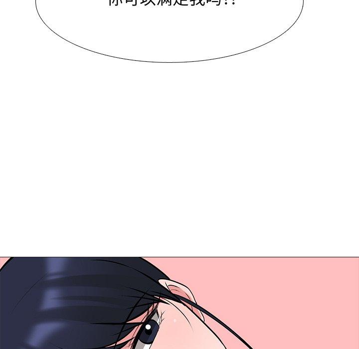 心机女教师 第 44 话 第27页