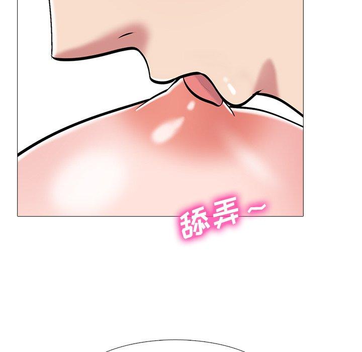 心机女教师 第 44 话 第41页