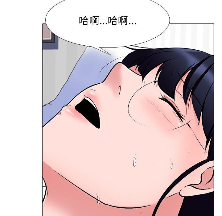 心机女教师 第 44 话 第42页
