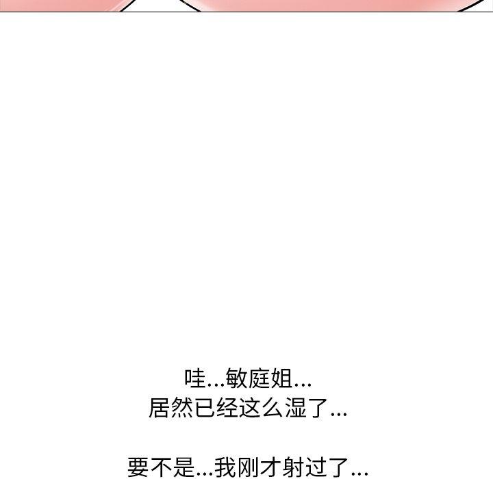 心机女教师 第 44 话 第46页