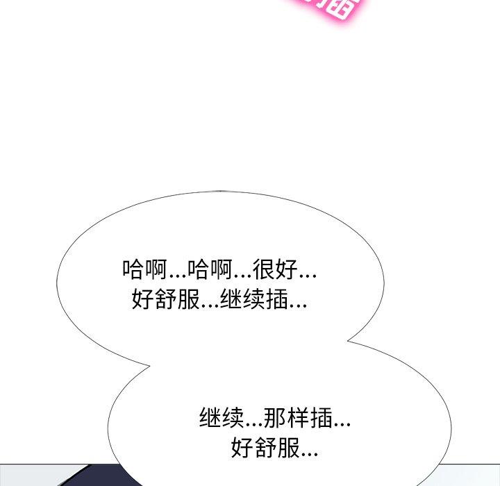 心机女教师 第 44 话 第52页