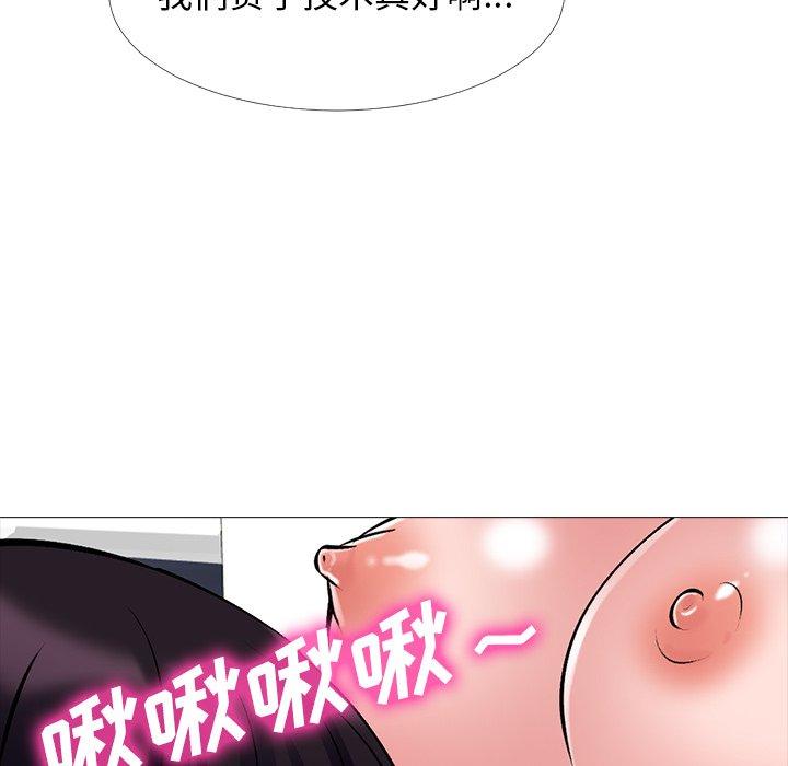 心机女教师 第 44 话 第54页