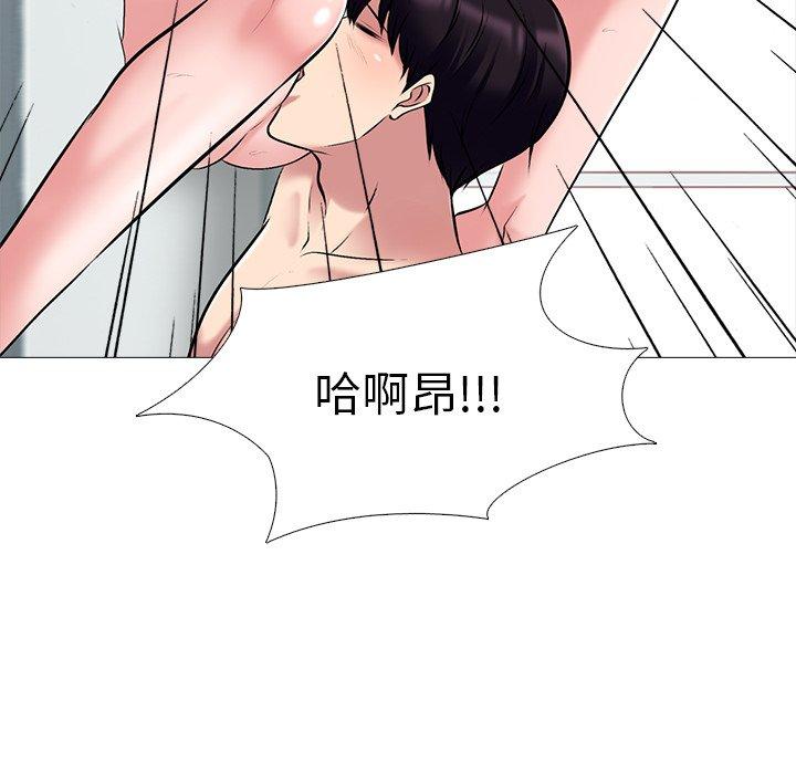 心机女教师 第 44 话 第59页