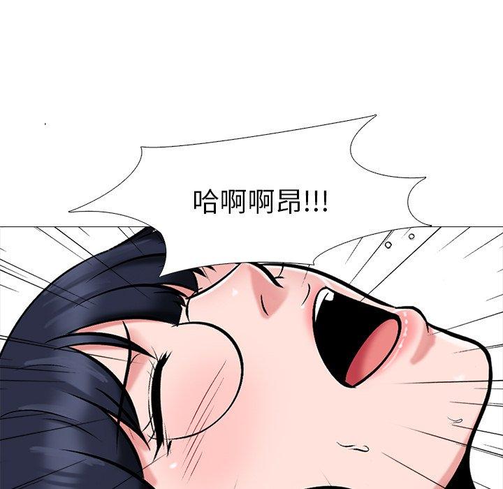 心机女教师 第 44 话 第71页