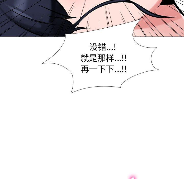 心机女教师 第 44 话 第72页