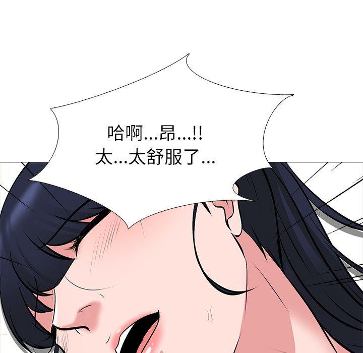 心机女教师 第 44 话 第76页