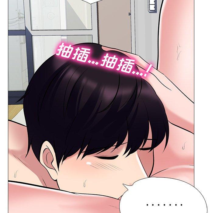 心机女教师 第 44 话 第79页