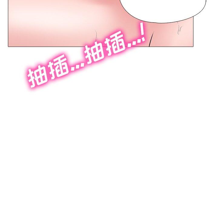 心机女教师 第 44 话 第80页