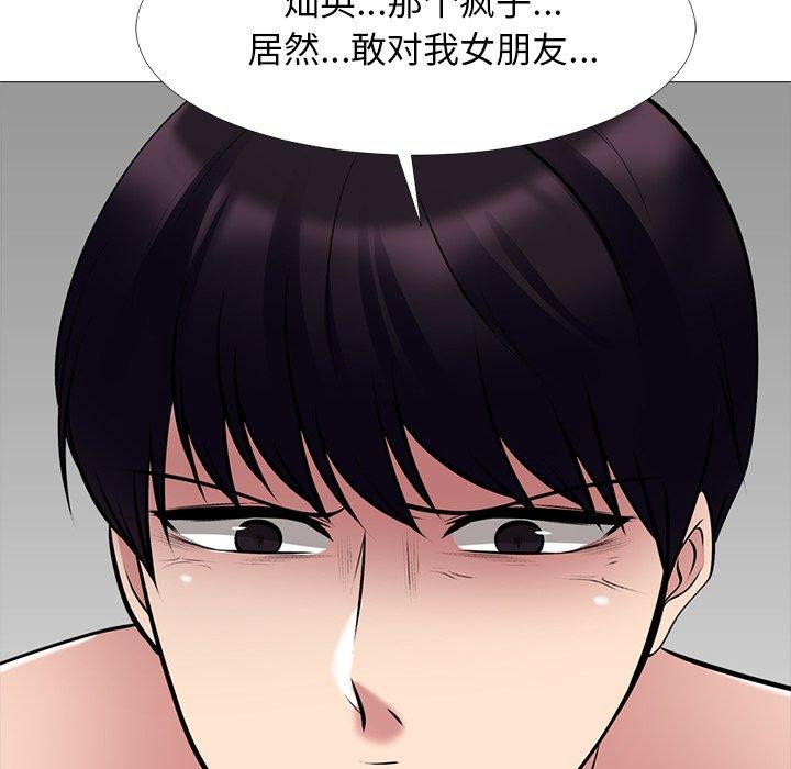 心机女教师 第 44 话 第107页