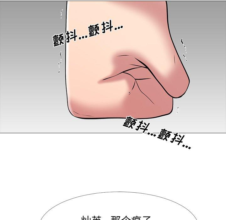 心机女教师 第 44 话 第106页