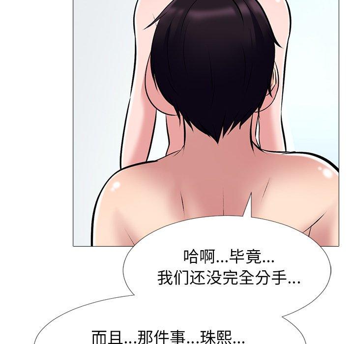 心机女教师 第 44 话 第109页