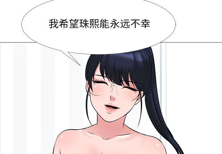 心机女教师 第 45 话 第4页