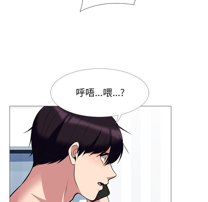 心机女教师 第 45 话 第23页