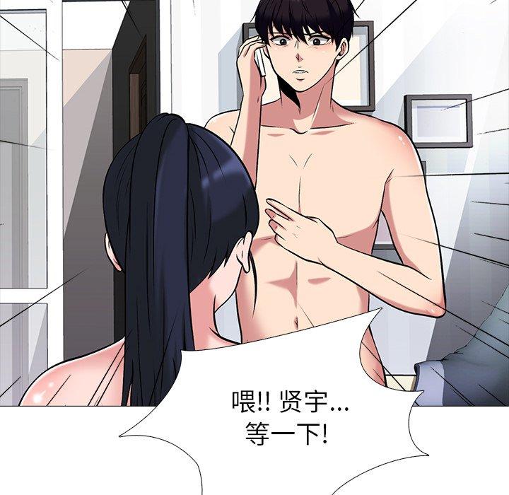 心机女教师 第 45 话 第22页