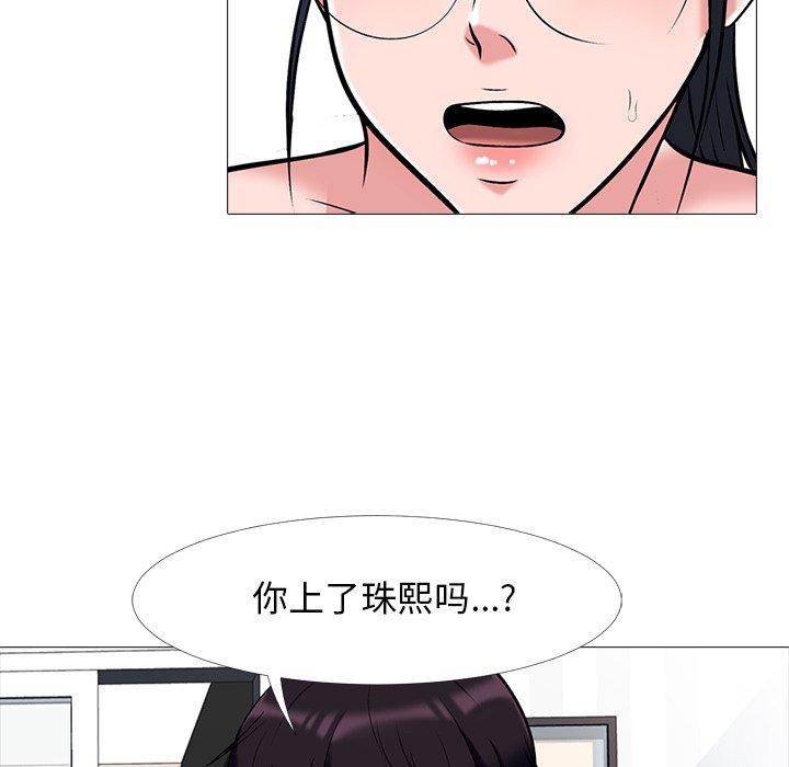 心机女教师 第 45 话 第25页