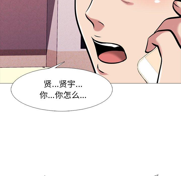 心机女教师 第 45 话 第27页