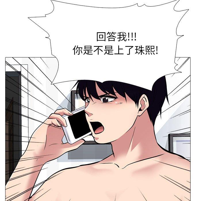 心机女教师 第 45 话 第28页