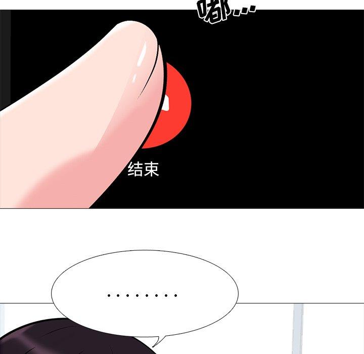 心机女教师 第 45 话 第34页