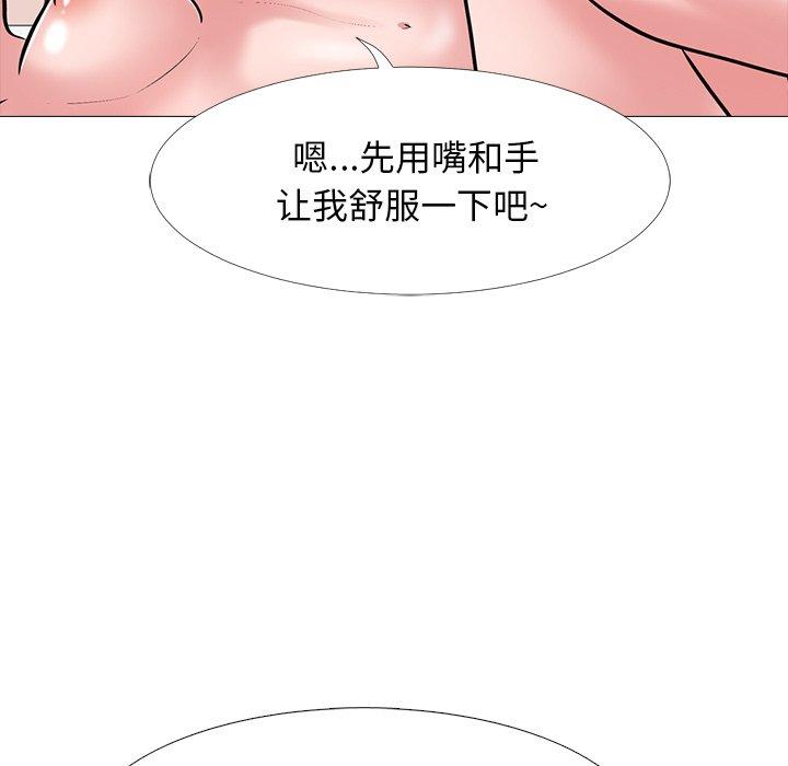 心机女教师 第 45 话 第55页
