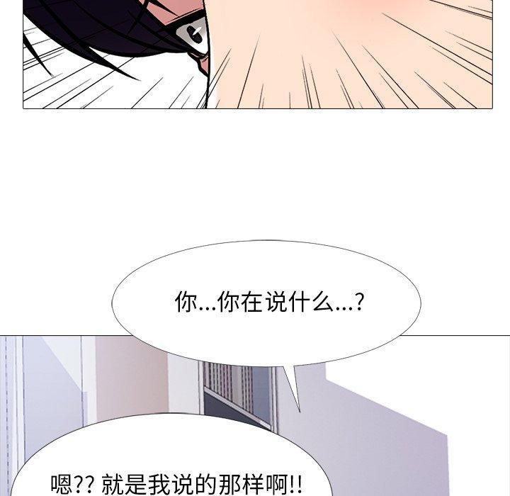 心机女教师 第 45 话 第58页