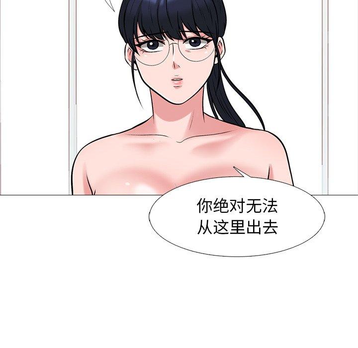 心机女教师 第 45 话 第40页
