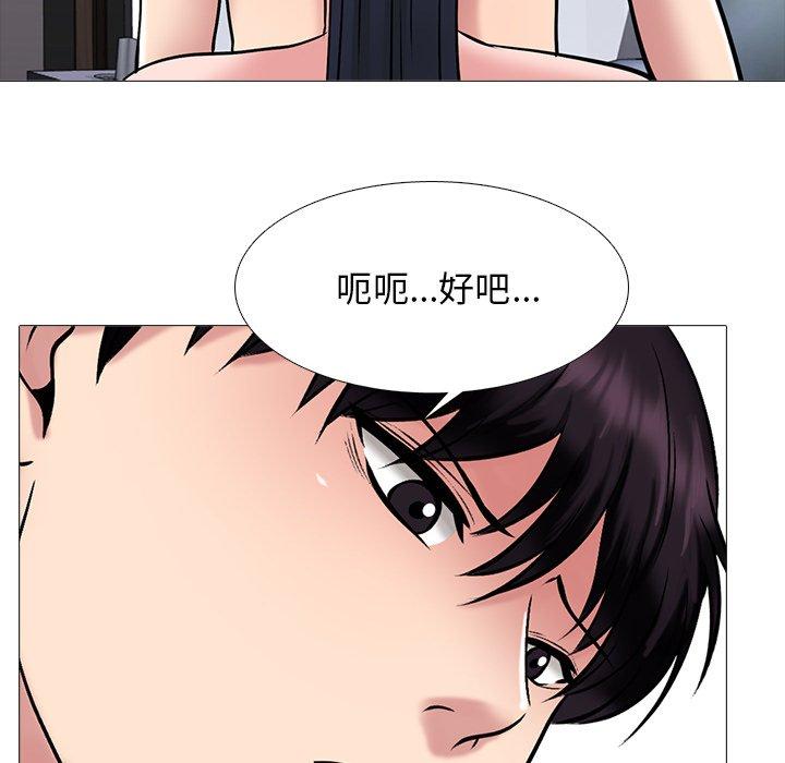 心机女教师 第 45 话 第42页