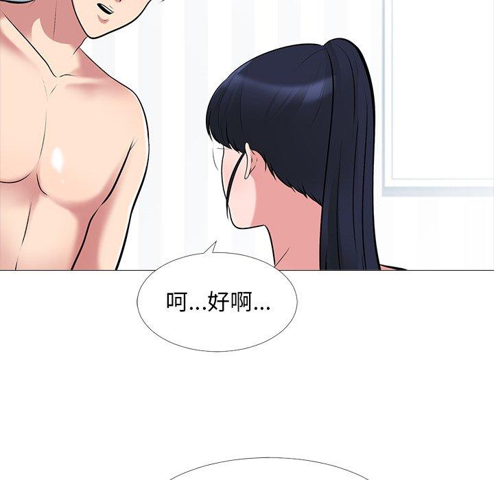 心机女教师 第 45 话 第49页