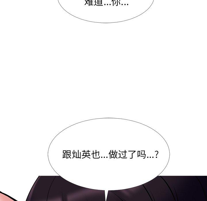 心机女教师 第 45 话 第60页