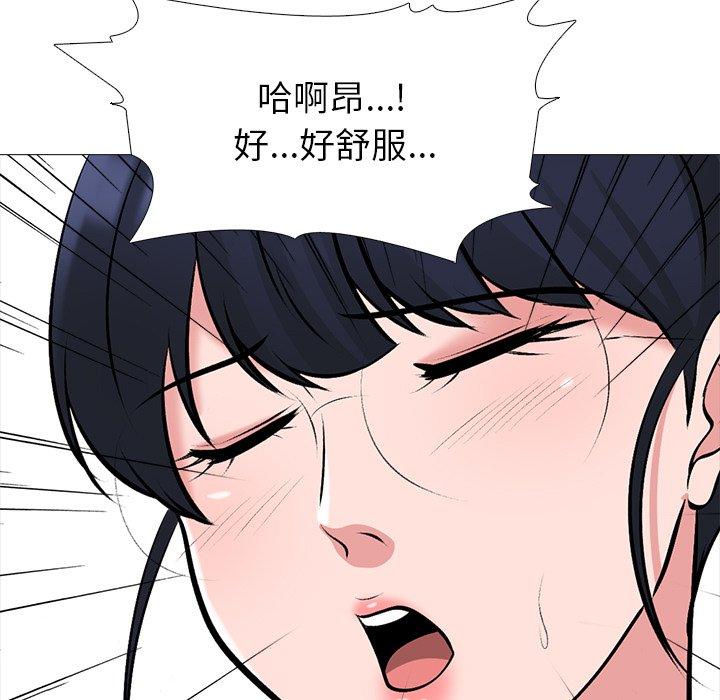心机女教师 第 45 话 第69页