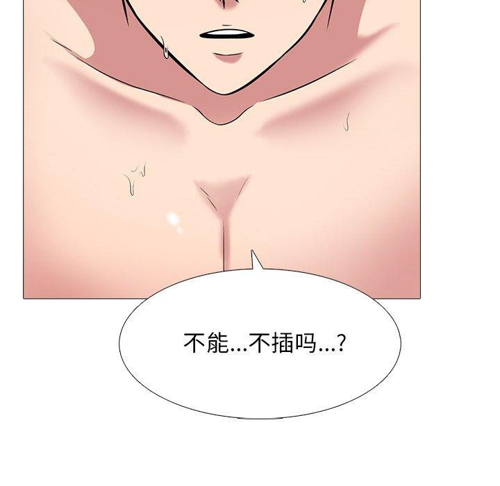心机女教师 第 45 话 第85页