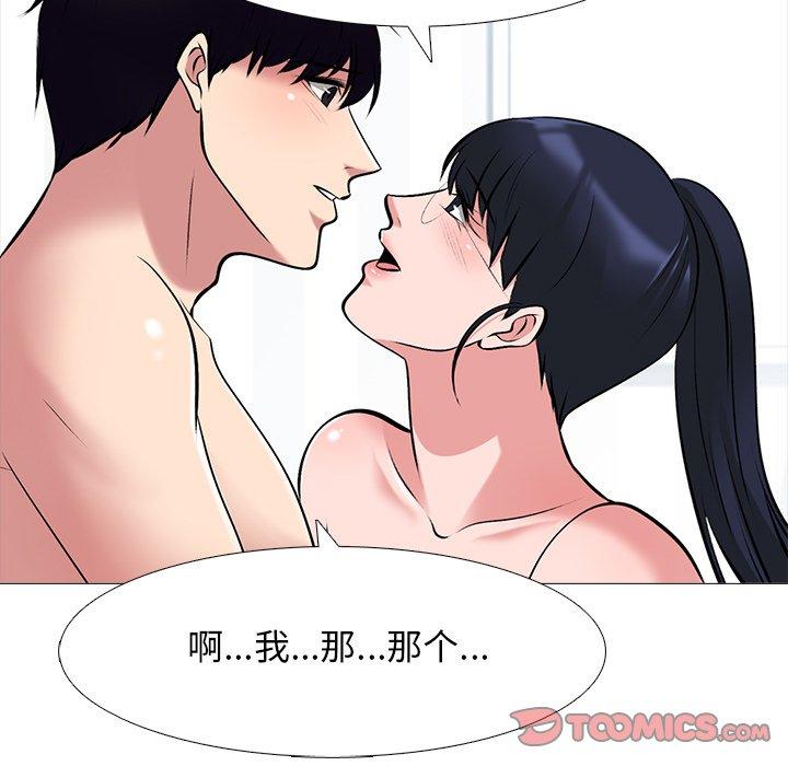 心机女教师 第 45 话 第87页