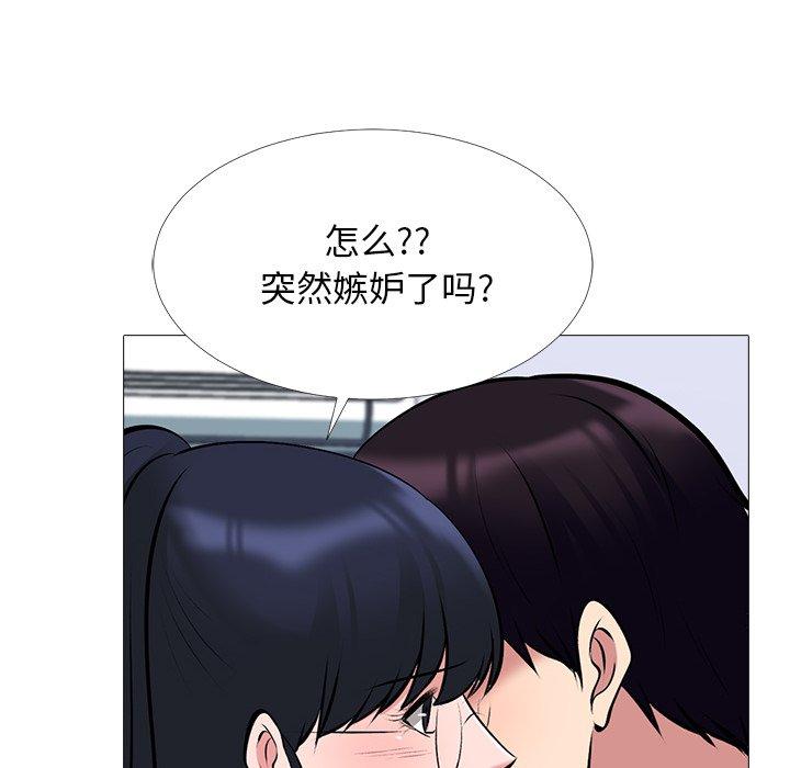心机女教师 第 45 话 第88页