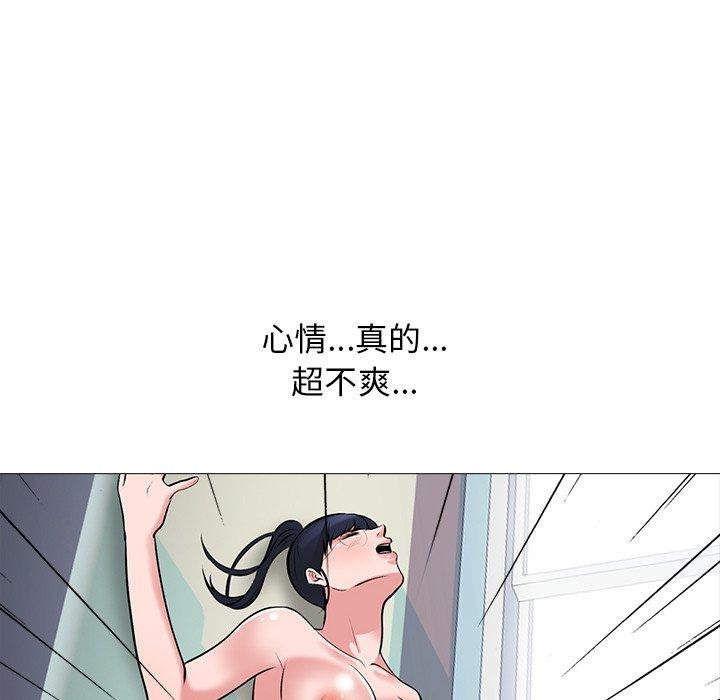 心机女教师 第 45 话 第74页