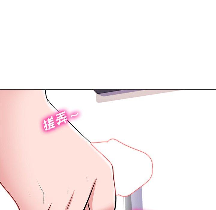 心机女教师 第 45 话 第94页