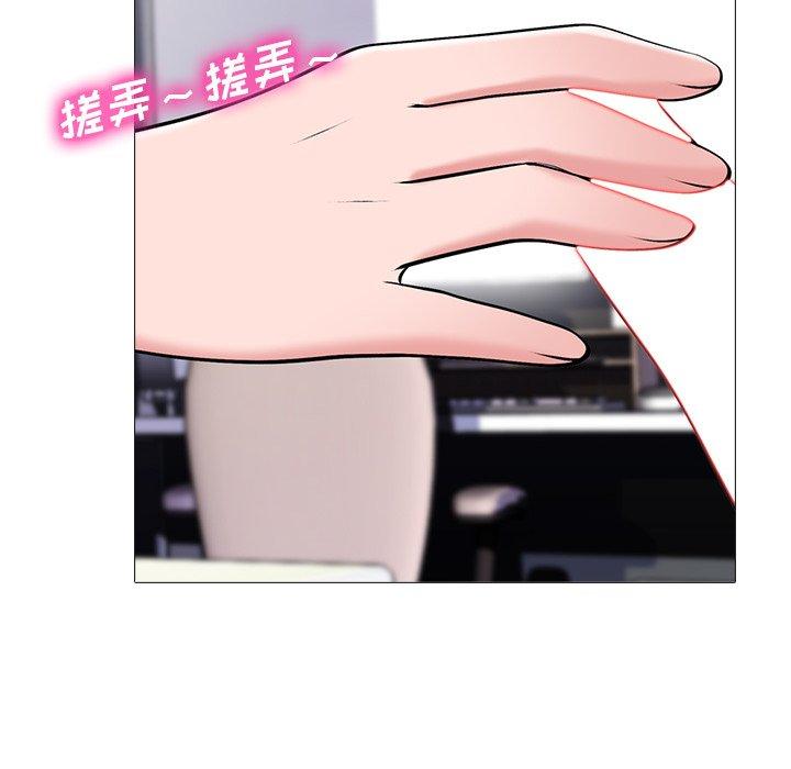 心机女教师 第 45 话 第97页