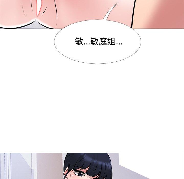 心机女教师 第 45 话 第100页