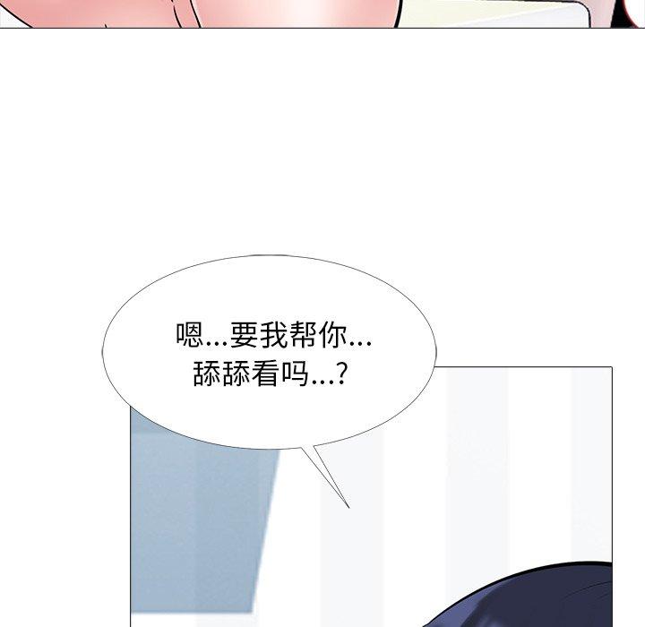 心机女教师 第 45 话 第102页