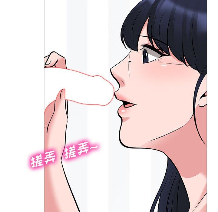 心机女教师 第 45 话 第103页