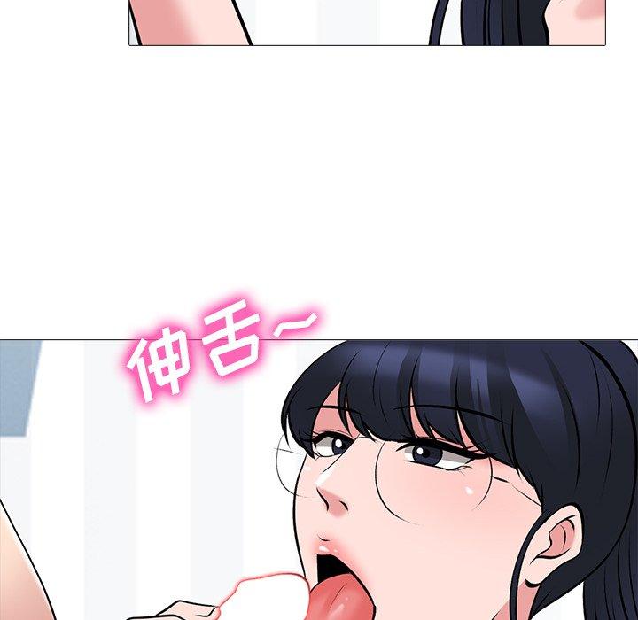 心机女教师 第 45 话 第104页