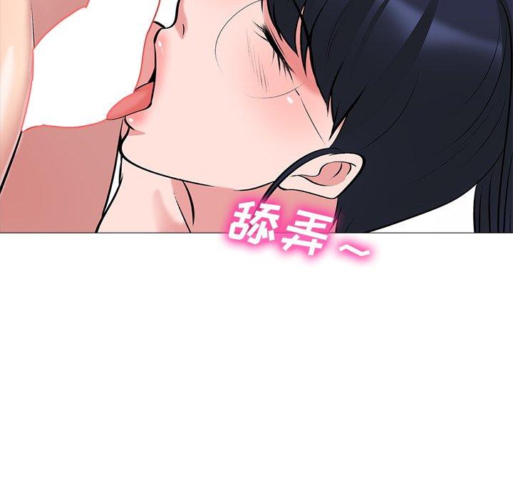 心机女教师 第 45 话 第107页