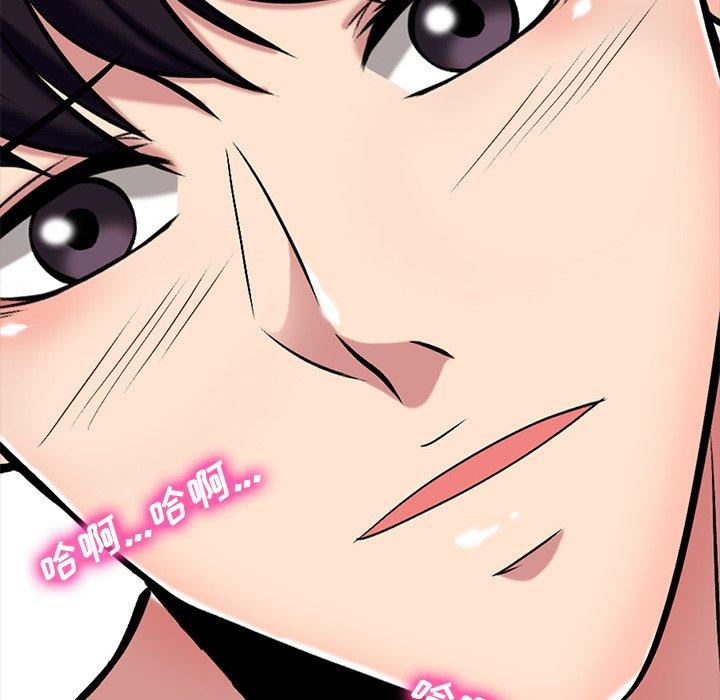 心机女教师 第 45 话 第109页