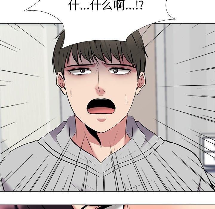 心机女教师 第 45 话 第122页