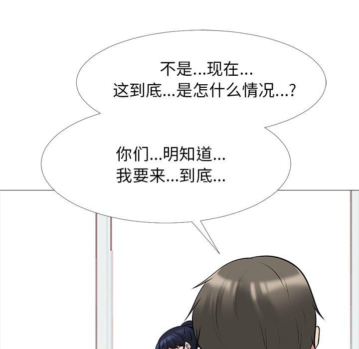 心机女教师 第 46 话 第21页