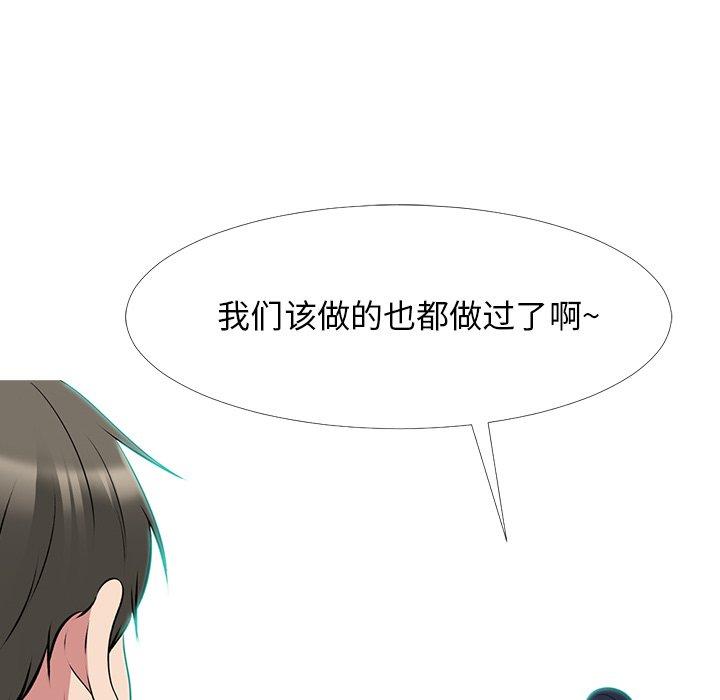 心机女教师 第 46 话 第24页